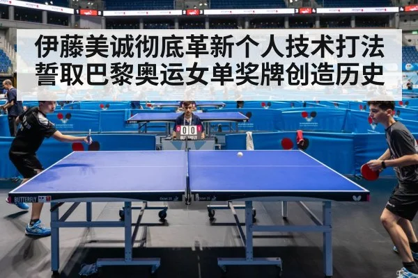 table tennis match