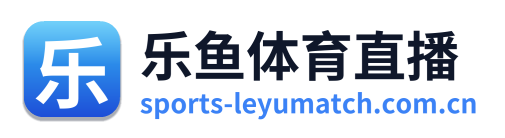 乐鱼体育直播 Logo